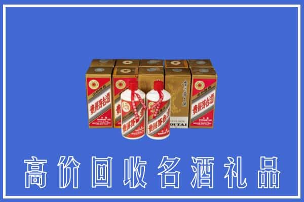 高价收购:白玉县上门回收茅台酒多少钱